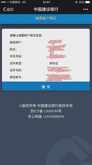 收到建设银行短信验证码什么意思什么缴费大厅登录